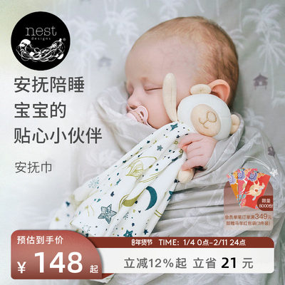NestDesigns婴儿安抚巾玩偶手帕