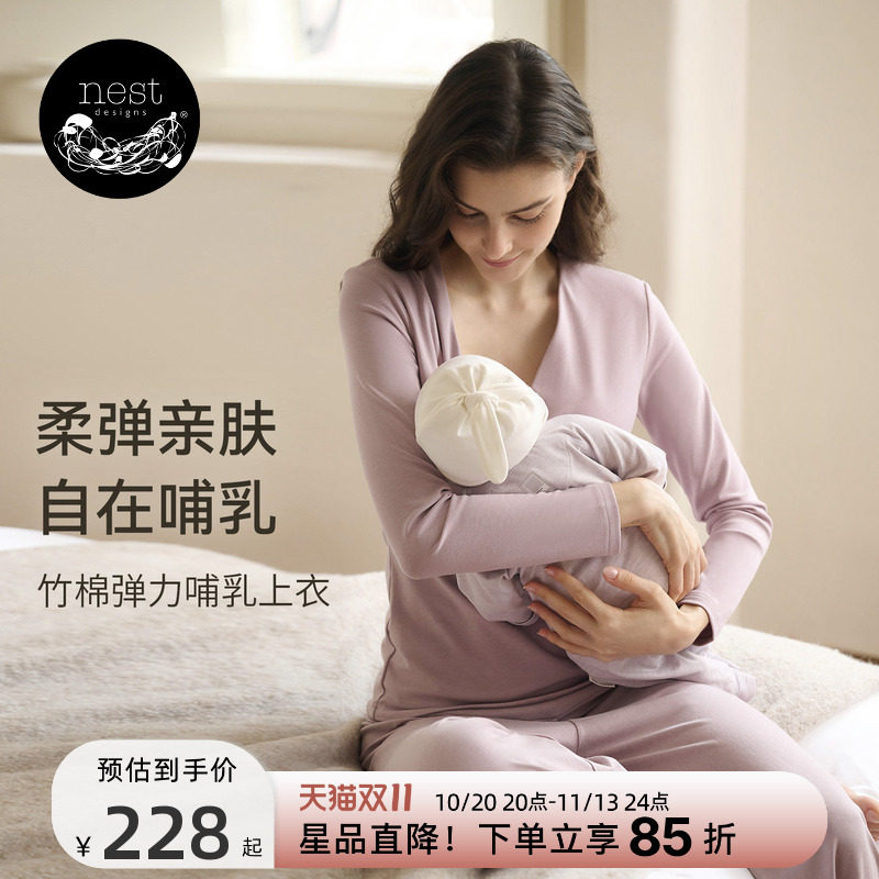Nest Designs哺乳上衣女士V领孕妇装产后月子服T恤秋冬孕期打底衫