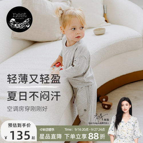 NestDesigns儿童卫衣卫裤