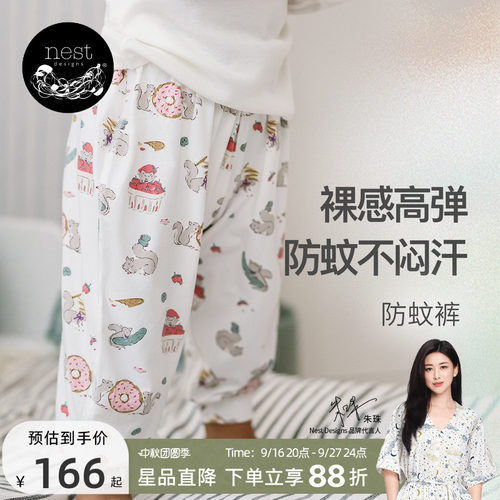NestDesigns宝宝防蚊裤透气