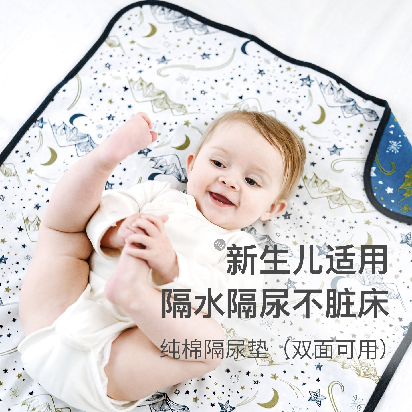 Nest Designs婴儿隔尿垫防水纯棉新生儿宝宝秋冬可洗尿布垫双面用