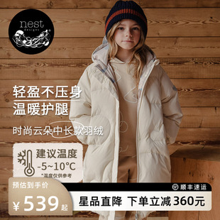 男女童中长款 PR小云朵童装 儿童连帽保暖羽绒服 Designs Nest