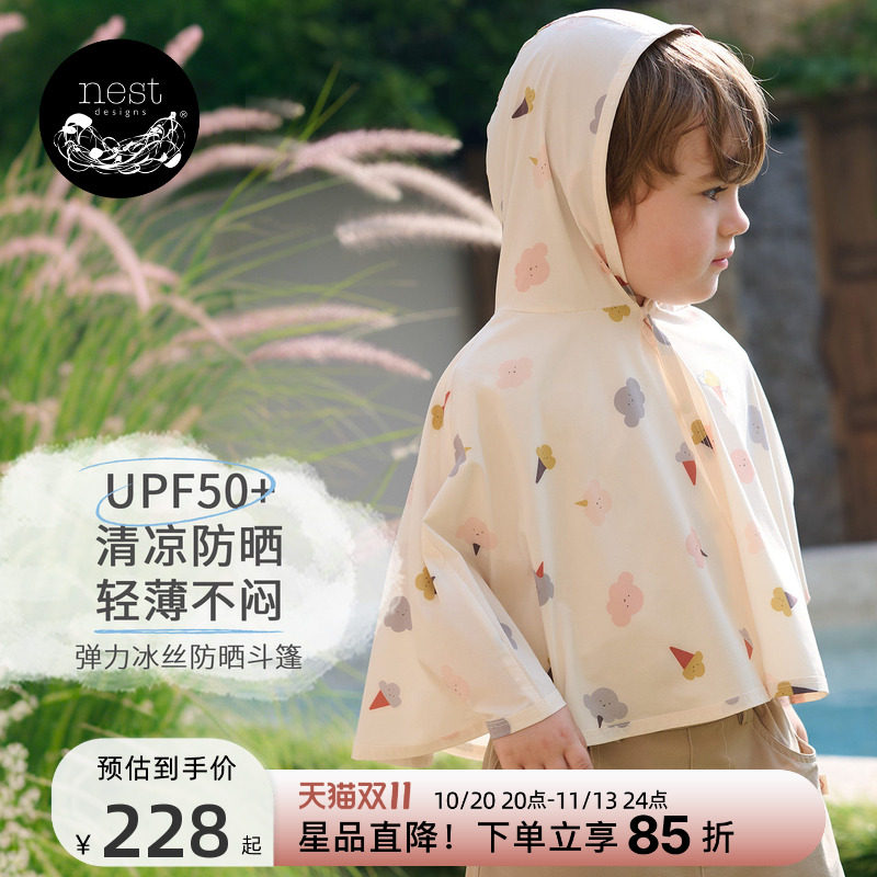 Nest Designs PR小云朵儿童防晒衣长袖轻薄防晒服宝宝斗篷外套