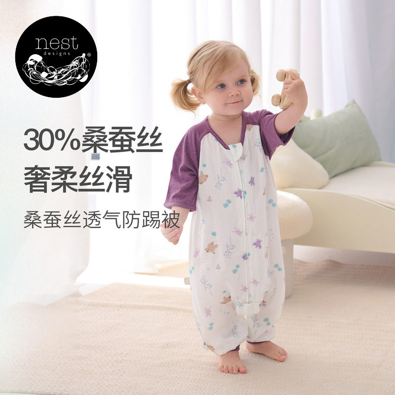 Nest Designs婴儿睡袋薄款桑蚕丝纱布短袖宝宝分腿儿童防踢被夏季