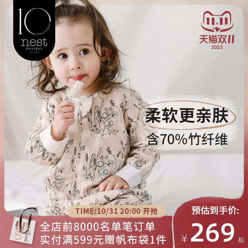 Nest Designs婴儿睡袋纱布宝宝分腿睡袋秋冬款儿童防踢被子冬季属于什么档次？