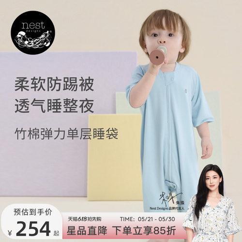 NestDesigns婴儿睡袋四季通用