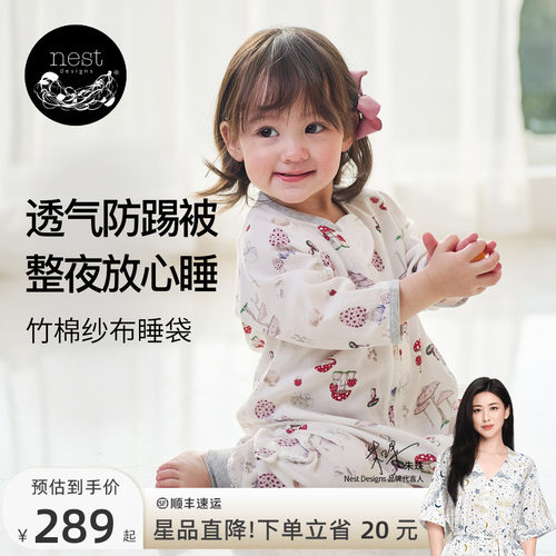 NestDesigns婴儿睡袋四季通用