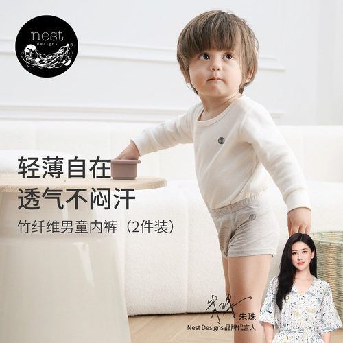 NestDesigns儿童内裤