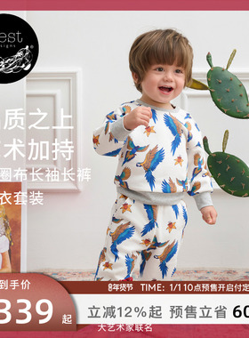 Nest Designs儿童卫衣套装Frida联名宝宝家居服秋冬长袖长裤套装