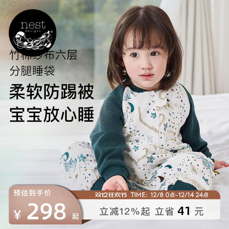 NestDesigns婴儿睡袋秋冬六层