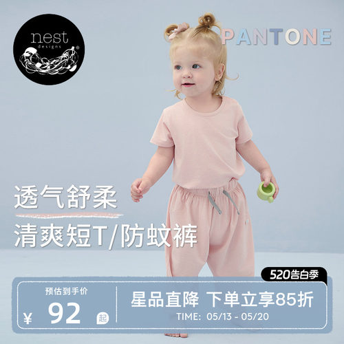 Pantone潘通联名牛油果防蚊裤
