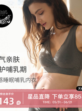Nest Designs哺乳内衣孕期产后孕妇哺乳文胸背心式前开扣内衣女