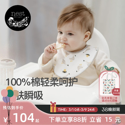 NestDesigns新生儿纯棉口水巾