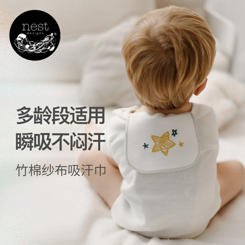 NestDesigns儿童吸汗巾2件装
