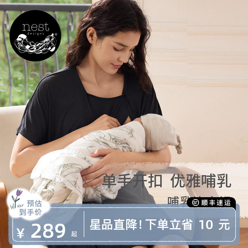 Nest Designs孕妇哺乳连衣裙女士产后春夏睡衣睡裙休闲家居服