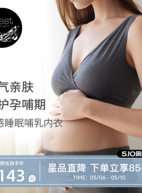 Nest Designs哺乳内衣孕妇内衣孕期产后背心式无钢圈前开扣内衣