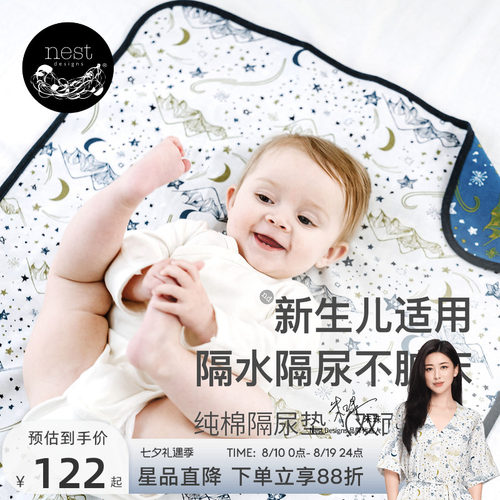 NestDesigns婴儿防水隔尿垫