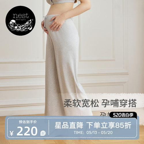 NestDesigns女士孕妇裤阔腿裤