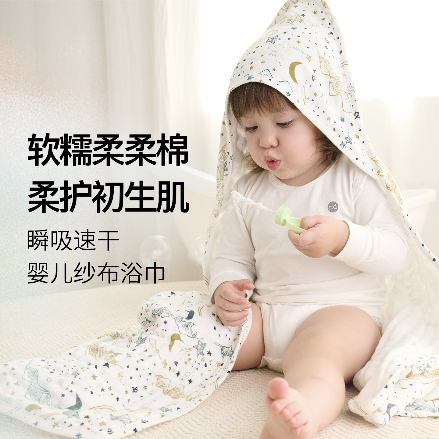 Nest Designs����ԡ��Ӥ������ɴ����������ˮ͸����ͯ��ñԡ�� 199Ԫ