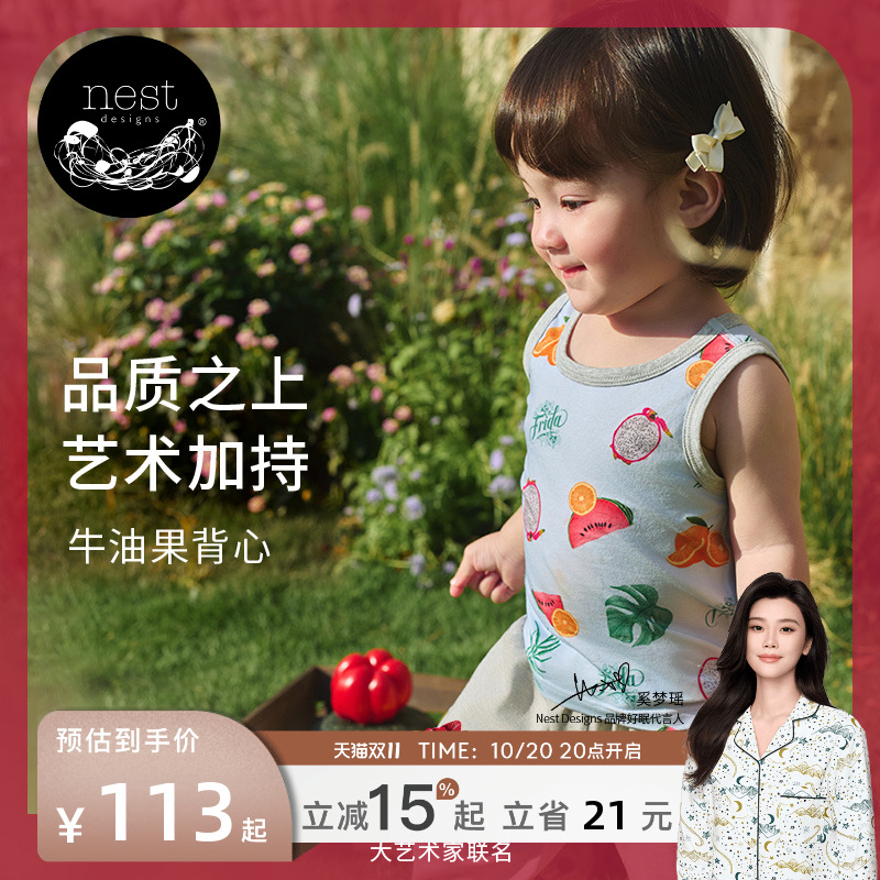 NestXFrida儿童背心T恤