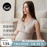 NestDesigns哺乳上衣外穿背心