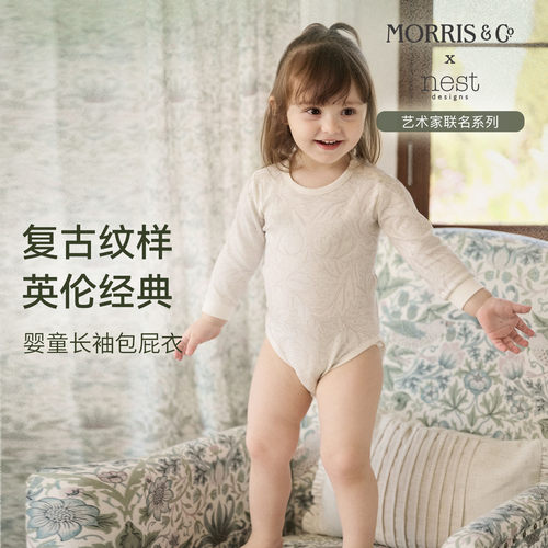 NestDesigns婴儿长袖包屁衣