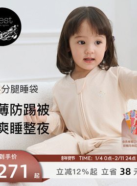 Nest Designs婴儿睡袋四季通用竹棉单层宝宝儿童长袖分腿防踢被