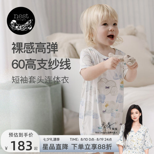 NestDesigns婴儿短袖连体衣