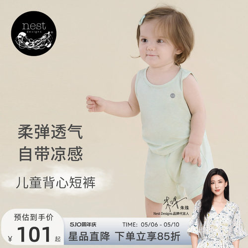 NestDesigns儿童家居服背心短裤