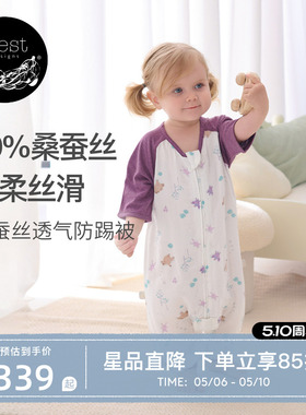 Nest Designs婴儿睡袋薄款桑蚕丝纱布短袖宝宝分腿儿童防踢被夏季