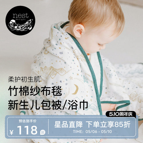 NestDesigns婴儿纱布包单盖毯