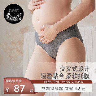 Nest Designs女士孕妇内裤女怀孕期早中晚期竹纤维低腰哺乳期内裤