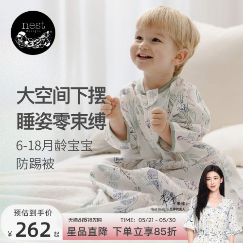 NestDesigns竹棉纱布婴儿睡袋