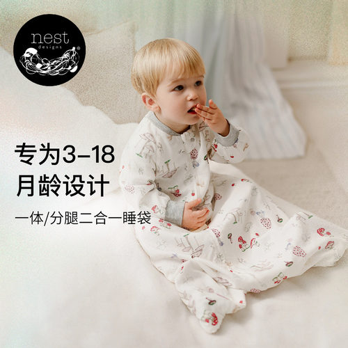 NestDesigns婴儿二合一睡袋