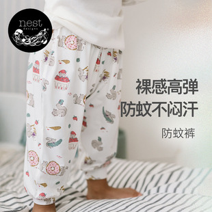 子春夏薄款 Nest Designs儿童防蚊裤 男女童宝宝裤 透气宽松哈伦长裤