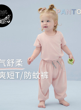Nest Designs潘通限定宝宝牛油果防蚊裤短袖T恤儿童家居服裤子