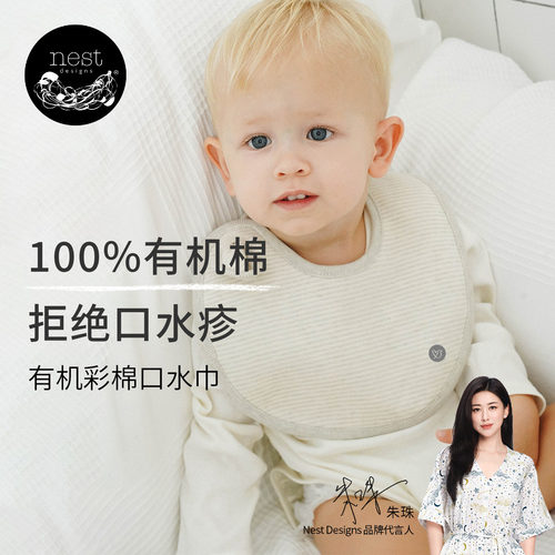 NestDesigns婴儿纯棉双层口水巾