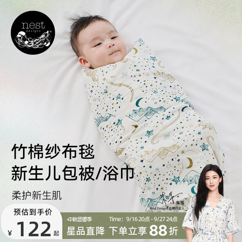 NestDesigns新生儿包单包被