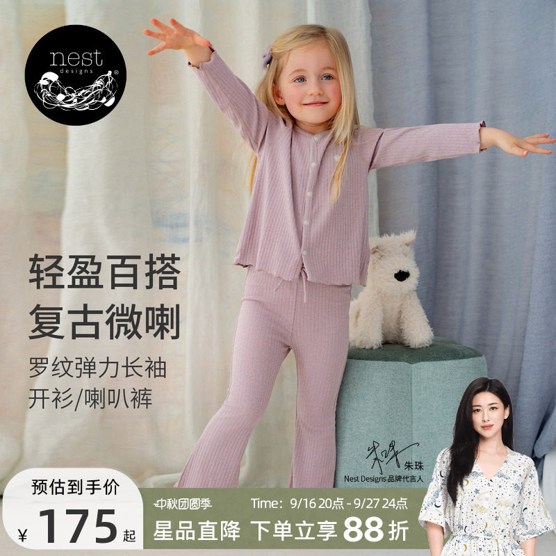 NestDesigns儿童家居服图片
