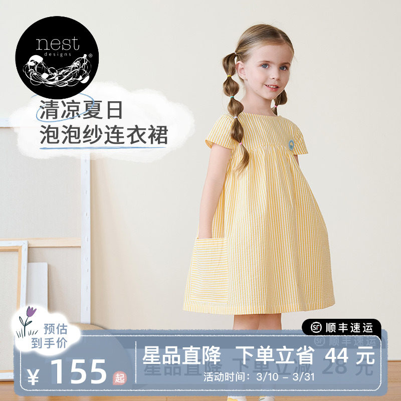 Nest Designs PR小云朵女童短袖连衣裙儿童夏裙子蓬蓬裙童装