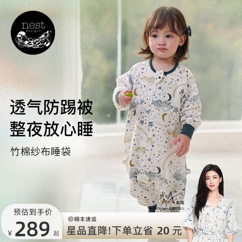 NestDesigns婴儿睡袋四季通用图片