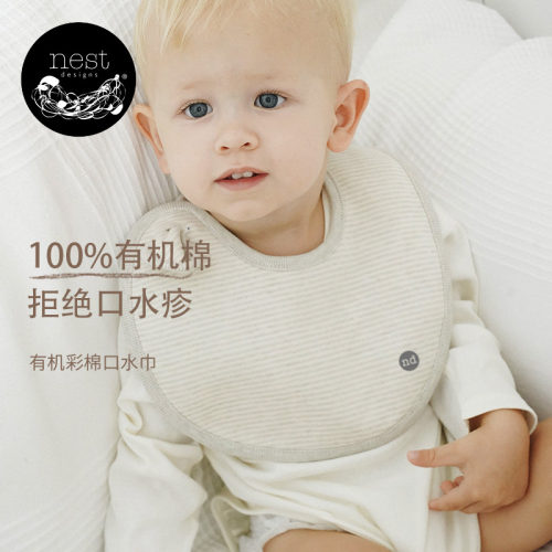 NestBasics婴儿彩棉双层口水巾