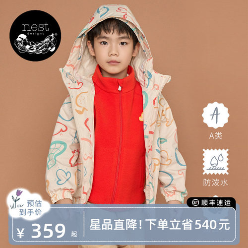 NestDesigns小云朵儿童冲锋衣