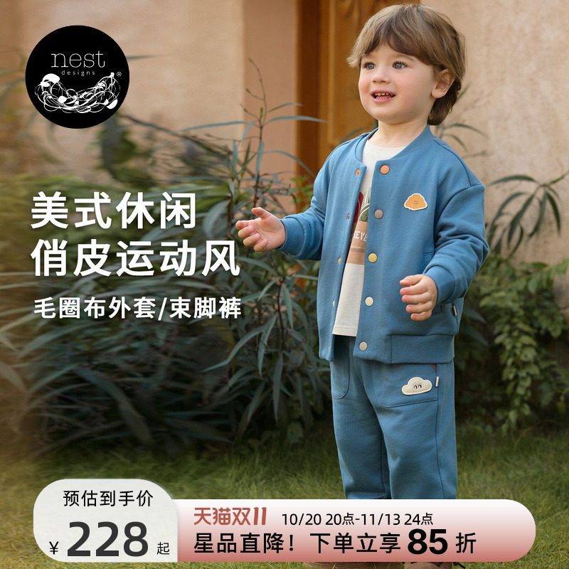【新品】Nest Designs PR小云朵儿童外套棒球服运动裤秋冬裤子