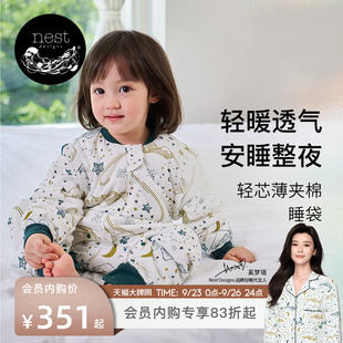 Nest 儿童宝宝男女分腿保暖防踢被 Designs婴儿睡袋轻芯夹棉秋冬款