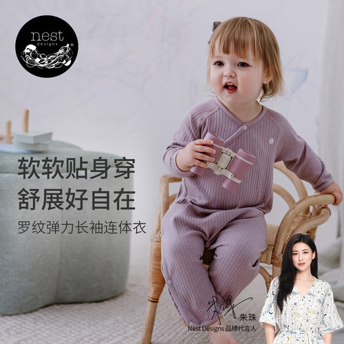 NestDesigns婴儿长袖连体衣