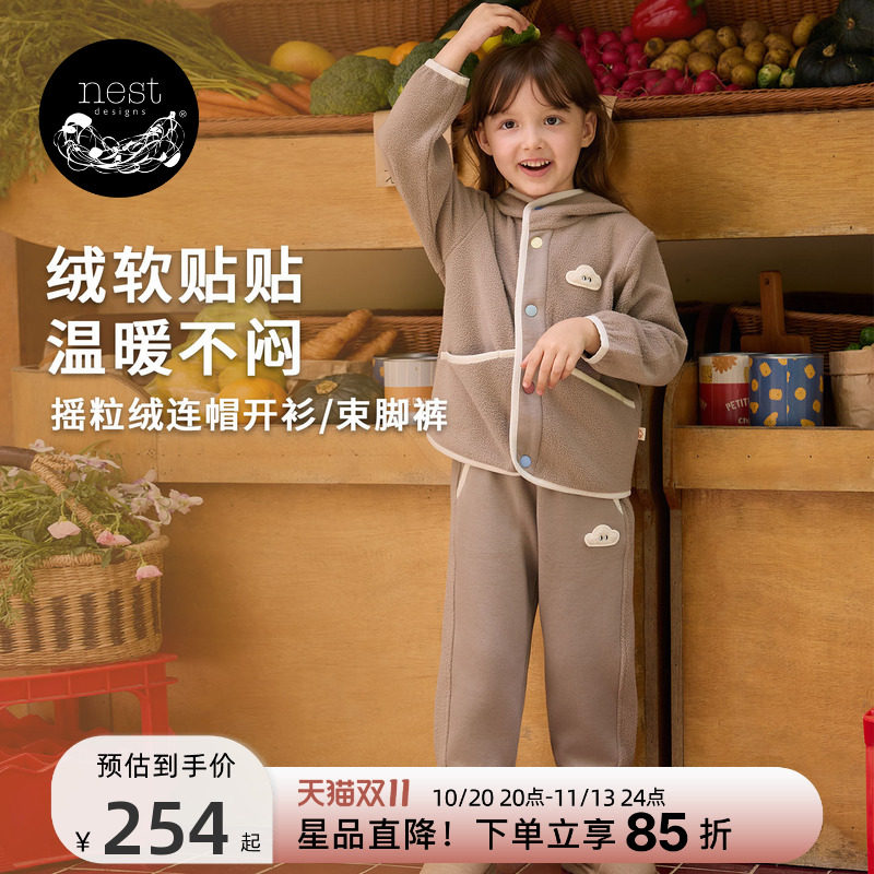 【新品】Nest Designs PR小云朵儿童秋冬保暖摇粒绒裤子连帽外套