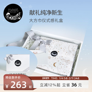 Nest Designs新生儿纱布包单包巾包被大方巾婴儿盖毯宝宝浴巾礼盒