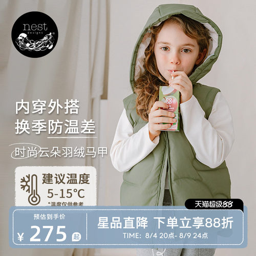 NestDesigns儿童连帽马甲羽绒服