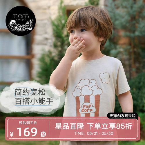 NestDesignsPR小云朵儿童开衫